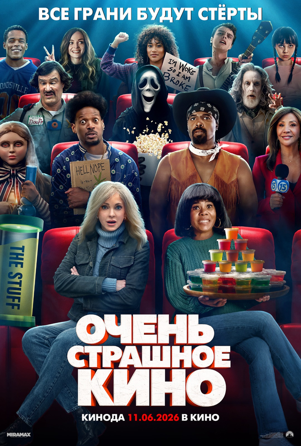 Постер фильма
